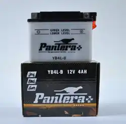 Retour Gratuit Batterie YT12B4